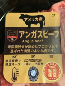 ちょっと西友さん アンガスビーフの厚切りステーキ用肉が いきなりステーキの肉質を超えてるよ ケラログ