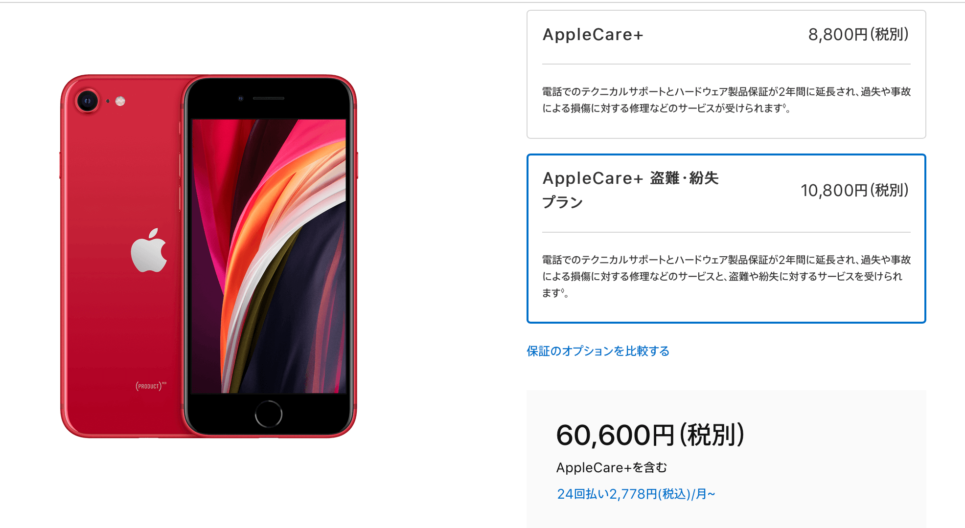 Iphone Se2 を衝動買いをした結果正解だった3つの理由と3つのデメリットは ケラログ